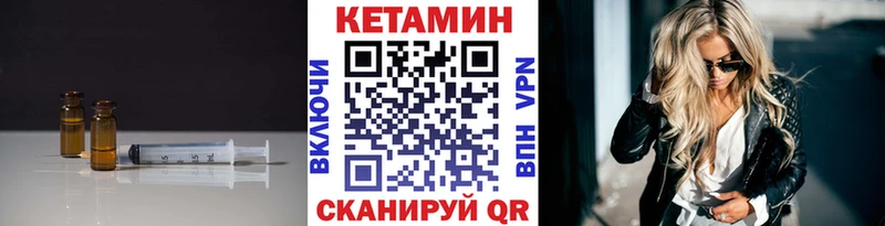 Купить  Собинка  Кетамин VHQ 